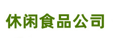 [傲世皇朝]休闲食品-注册登录测速一站式平台